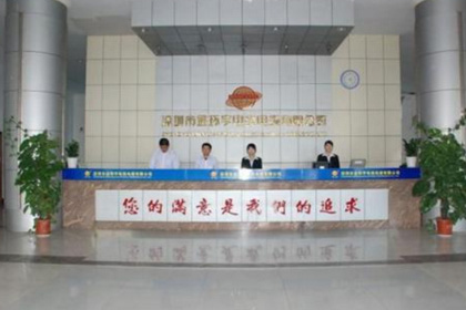 深圳市<a href='http://www.bmeiizpl.com/' target='_blank'><u>金環宇電線電纜</u></a>有限公司