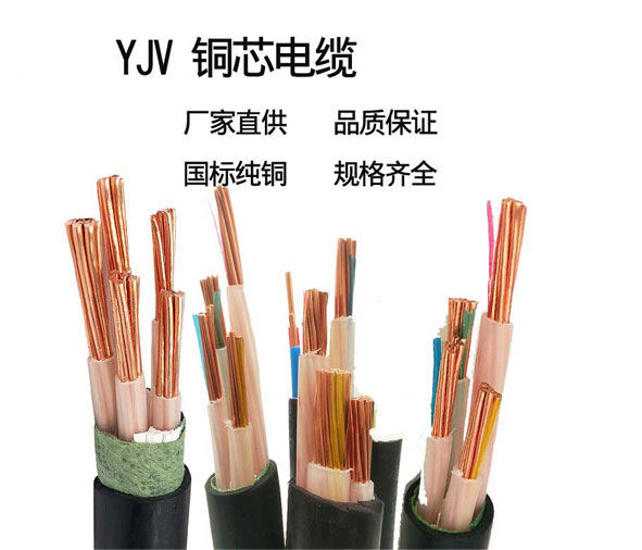 <a href='http://www.bmeiizpl.com/yjvdianlan/' target='_blank'><u>YJV電纜</u></a>